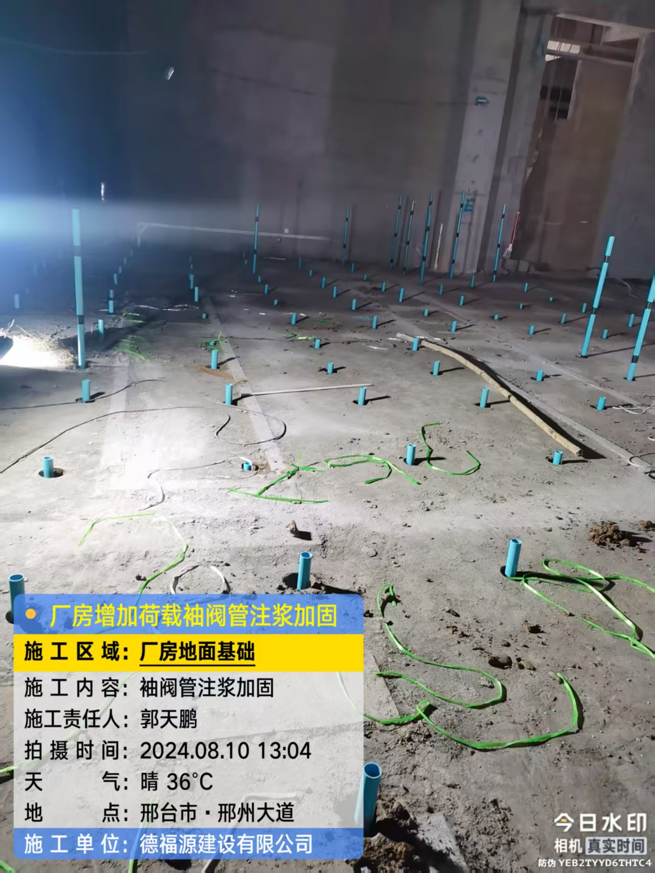 万柏林袖阀管注浆施工